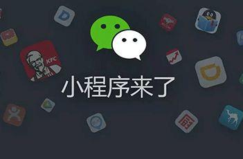 實體店客流少，收益低？開發一個小程序就能解決