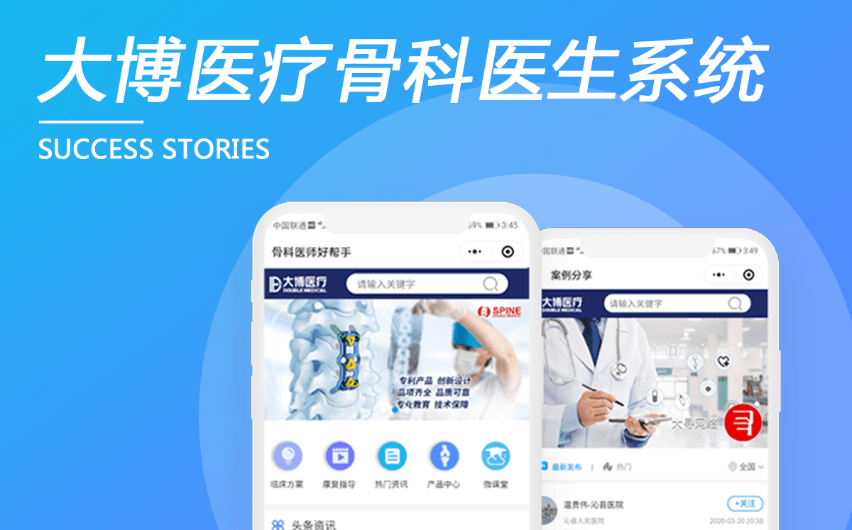 廈門大博醫(yī)療（上市公司）